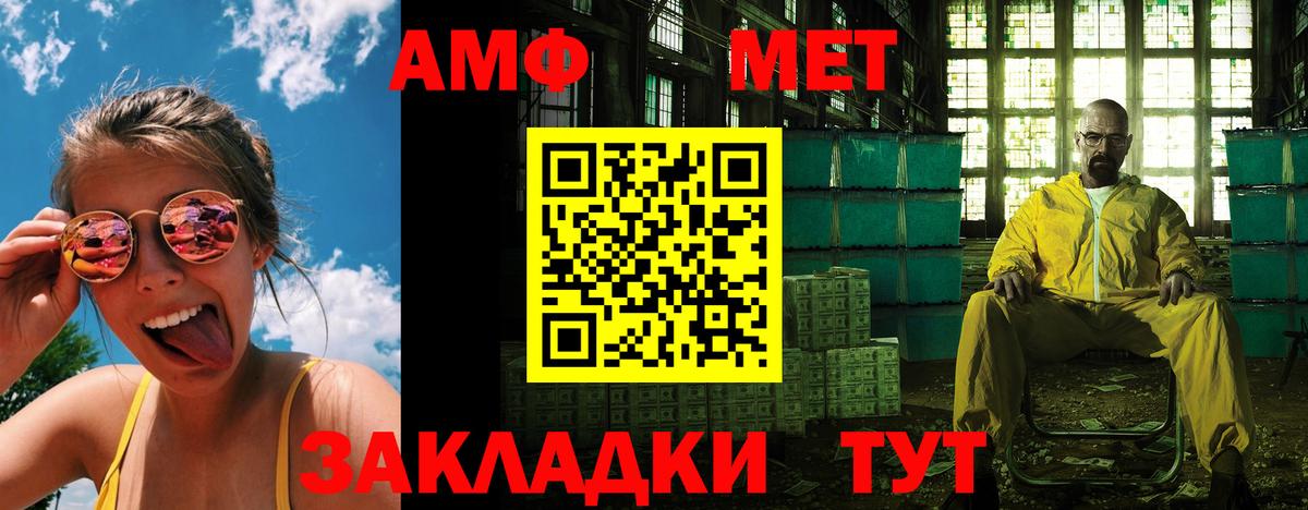 Семилуки  Амфетамин Premium  АМФ  Вход с VPN  Амфетамин 