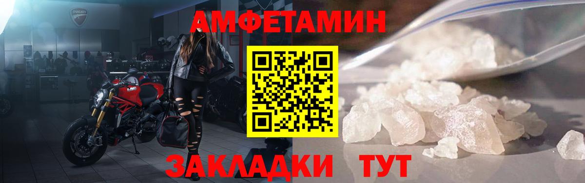 АМФ Розовый Семилуки