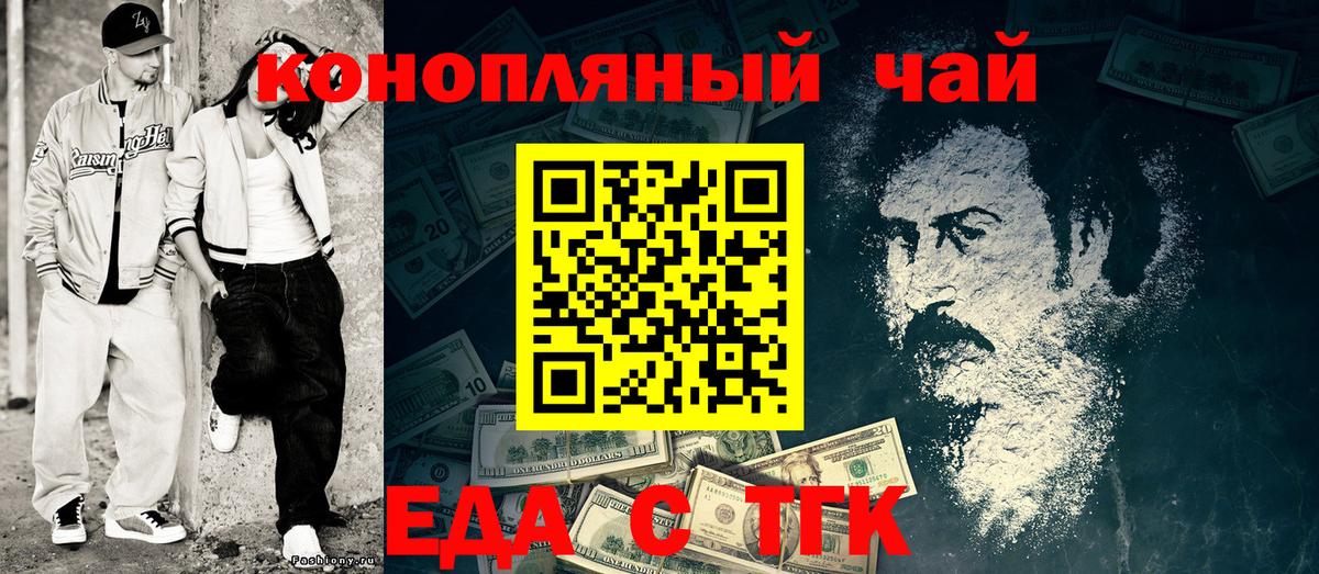 Печенье с ТГК марихуана  Вход с VPN  Семилуки 