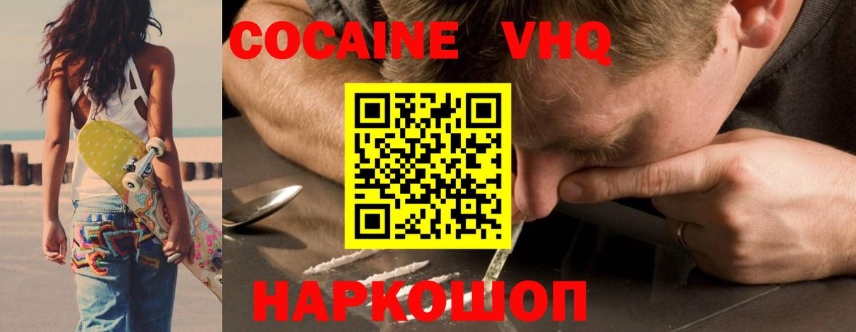 Cocaine Эквадор  Cocaine 99%  Вход с VPN  Семилуки 