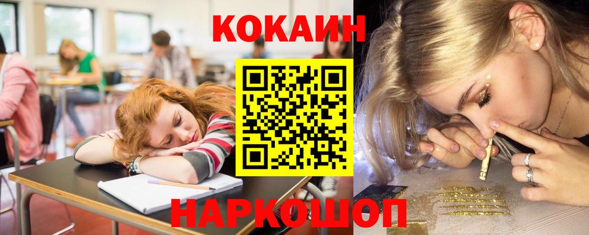 COCAIN Перу Семилуки