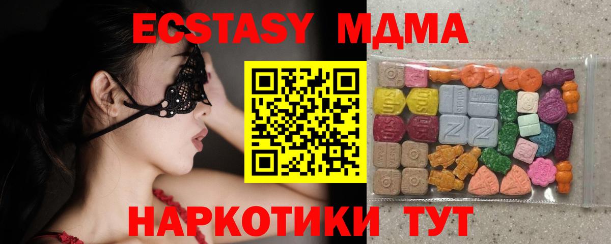 ЭКСТАЗИ таблы  Вход с VPN  Семилуки 