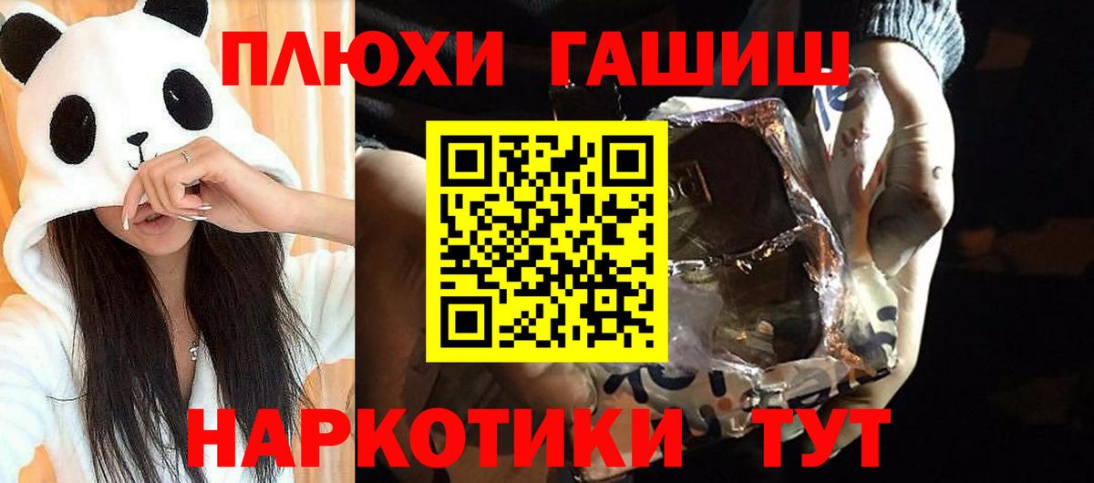 ГАШ убойный  Вход с VPN  ГАШИШ AMNESIA HAZE  Семилуки 