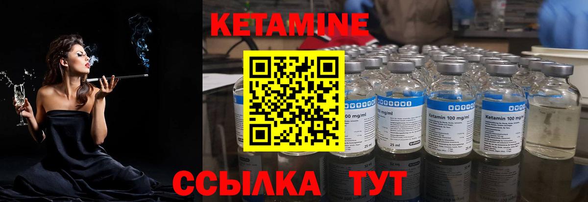 Семилуки  Кетамин VHQ  Вход с VPN 