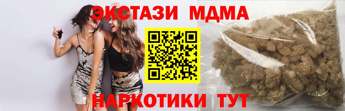 МДМА молли  Вход с VPN  Семилуки  MDMA кристаллы 