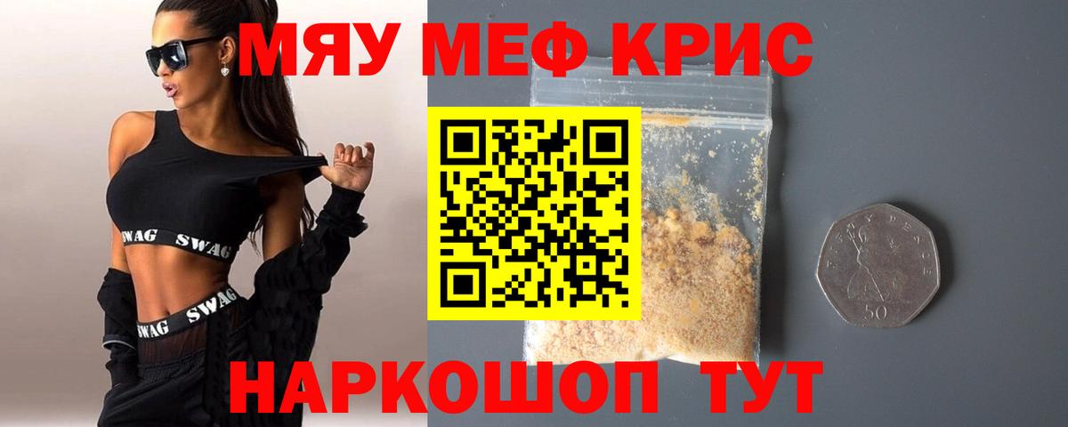 МЕФ  Мефедрон VHQ  Вход с VPN  Семилуки 