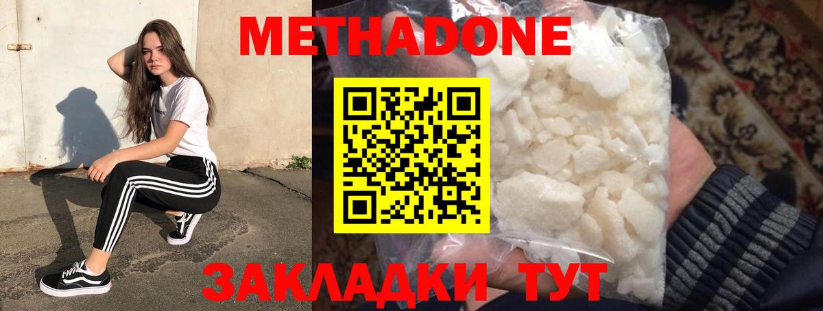ссылка на мегу рабочий сайт  Вход с VPN  МЕТАДОН кристалл  Семилуки  Метадон methadone 