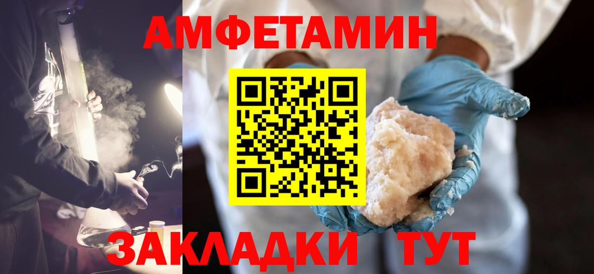 МЕТАМФЕТАМИН кристалл  Вход с VPN  Семилуки 
