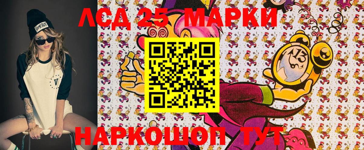 Марки 25I-NBOMe 1,8мг Семилуки