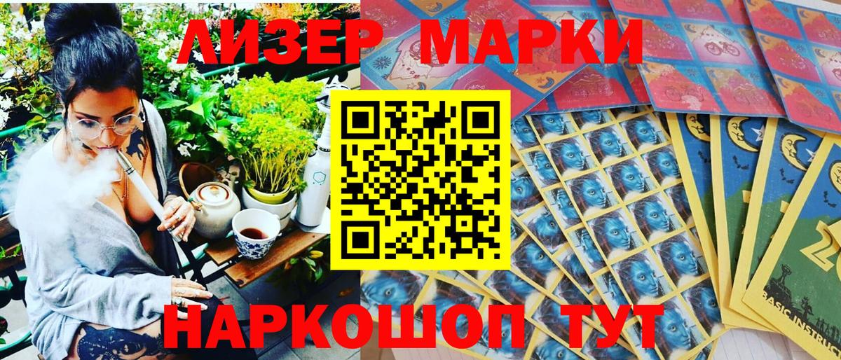 Марки NBOMe 1,8мг  Марки NBOMe  Семилуки  Вход с VPN 
