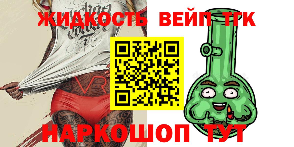 Дистиллят ТГК вейп Семилуки